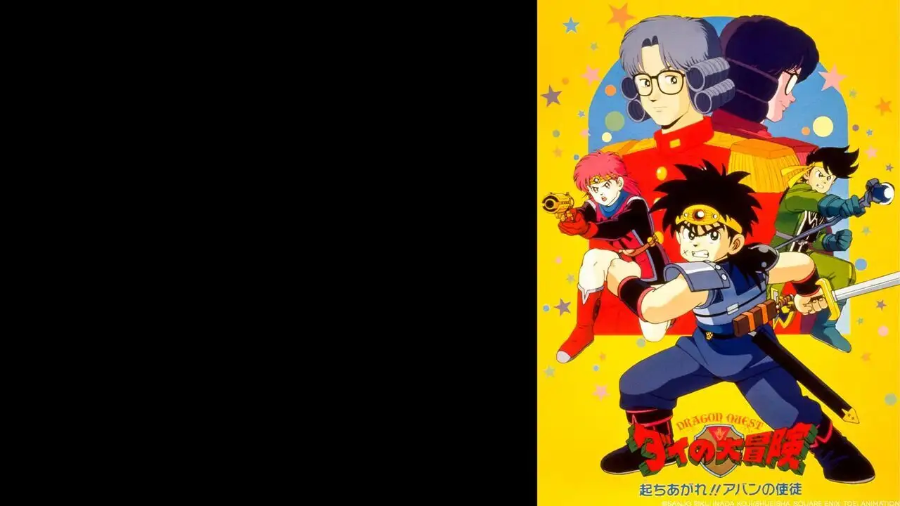 Dragon Quest L'aventure de Daï - Les disciples d'Avan – image d’arrière-plan