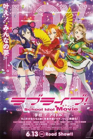 Love Live! The School Idol Movie – affiche