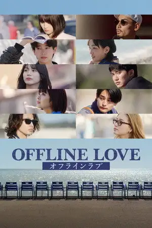 L'amour sans - Saison 1 – affiche