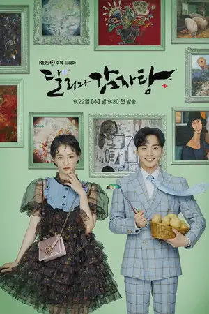 Dali & Cocky Prince - Saison 1 - La mort signifie-t-elle la fin? – affiche