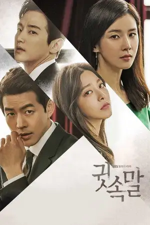 Whisper - Saison 1 – affiche