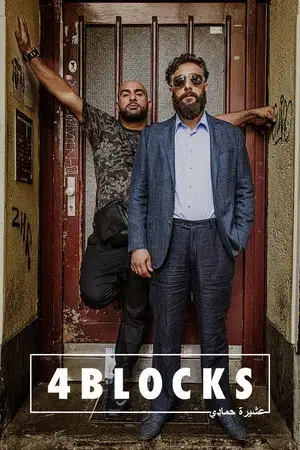 4 Blocks - Saison 3 - Ali – affiche