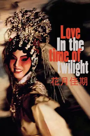 Dans la Nuit des Temps - Love In The Time of Twilight – affiche