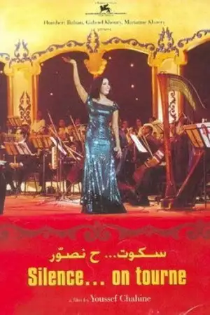 سكوت ح نصور – affiche