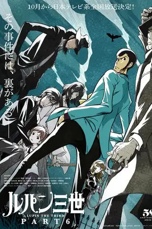 Lupin III - Saison 1 - Un voleur professionnel démodé – affiche
