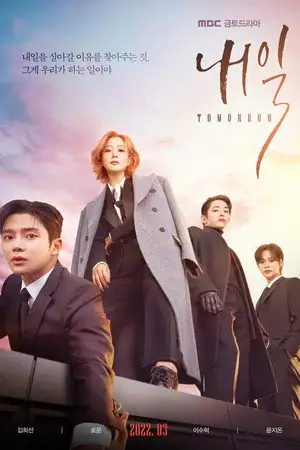 Tomorrow - Saison 1 - Un jour, gra^ce a` toi – affiche