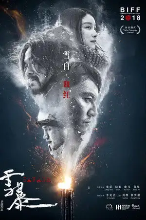 Savage – affiche