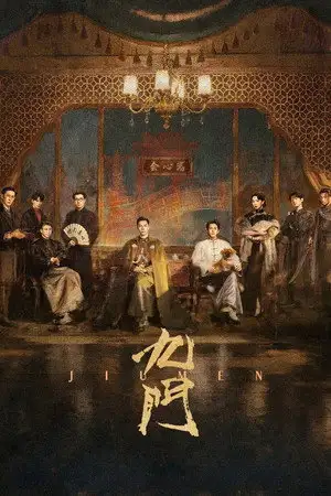 Mystic - Saison 2 - Le touriste – affiche
