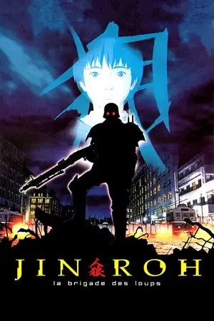 Jin-Roh, la brigade des loups – affiche