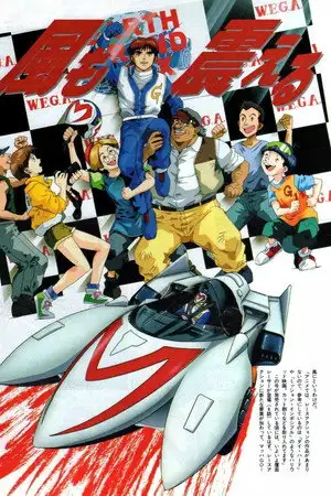 K 2000 - Saison 2 - Goliath – affiche