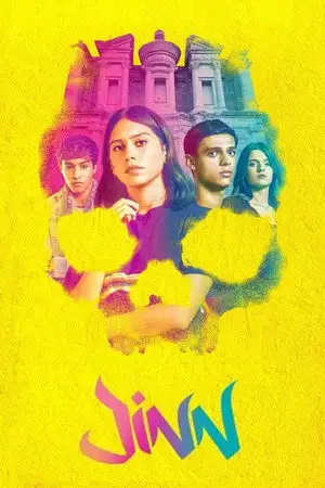 Jinn - Saison 1 - Prenez garde à ce que vous souhaitez – affiche