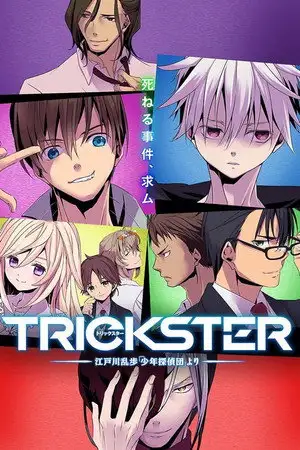 Trickster - Saison 1 – affiche
