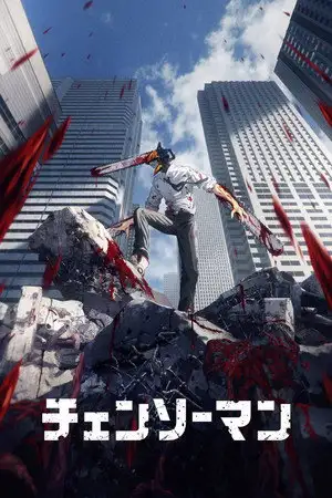 Saison 1 – affiche