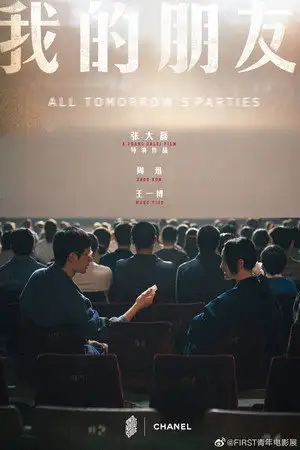 All Tomorrow's Parties – affiche