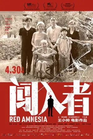 Red Amnesia – affiche