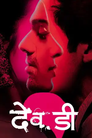 देव .डी – affiche
