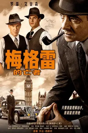Maigret's Dead Man - Maigret tend un piège – affiche