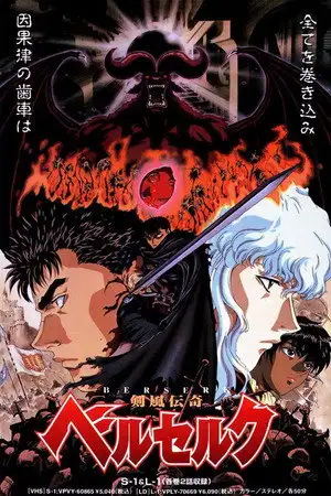 Berserk – affiche