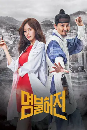 Live Up To Your Name - Saison 1 – affiche