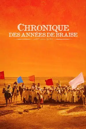 Chronique des années de braise – affiche