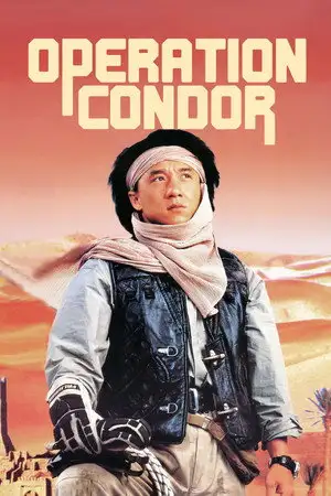 Opération Condor - Pour sa mission la plus dangereuse, l'agent secret le plus coriace du monde n'y va pas seul. – affiche