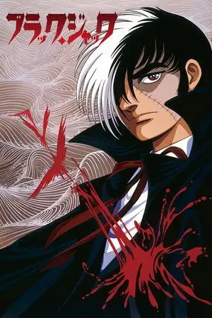 Black Jack - Saison 1 - La princesse maudite – affiche