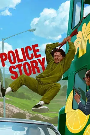 Police Story - Vous connaissez peut-être le nom, mais le jeu a changé. – affiche